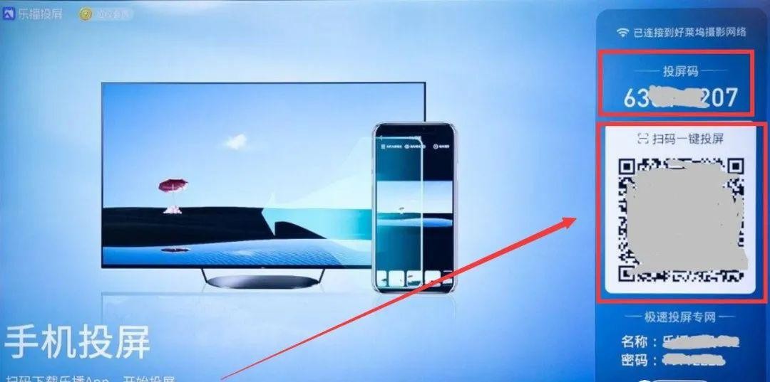 电视投屏怎么操作(手机如何投屏到电视？)