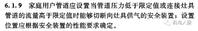 ​煤气自闭阀门是啥 ？你的项目要求安装了吗