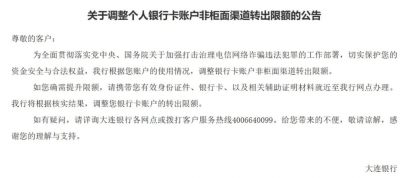 ​取钱、花钱难上加难？多家银行宣布，每天交易限额5000元！