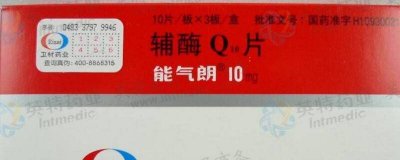 ​辅酶q10不能与什么药一起吃 辅酶q10能和药一起吃吗