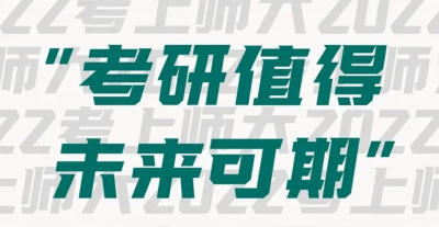 ​大专报考研究生需要什么条件 大专去考研