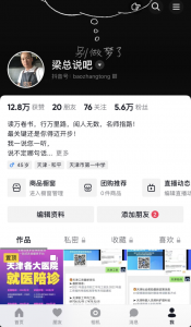 ​抖音账号注销了还能恢复吗（抖音账号注销以后还可以恢复吗）