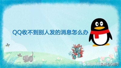 ​qq不是好友可以发消息吗（qq不是好友可以发消息吗 动态消息）