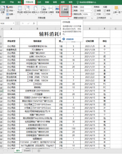 ​怎么设置打印时每页都有表头（怎么设置打印时每页都有表头显示）