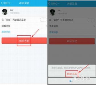 ​如何取消qq号(如何取消号搜索不到)