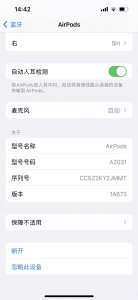 ​airpods忽略了就废了（airpods白灯闪烁却连接不上）