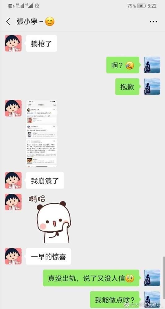 揭王栎鑫老婆吴雅婷来历是富二代吗 其家庭背景简历父母是做什么