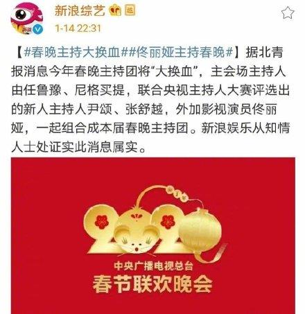 取代董卿李思思上春晚的张舒越什么来头个人资料家庭背景父母介绍