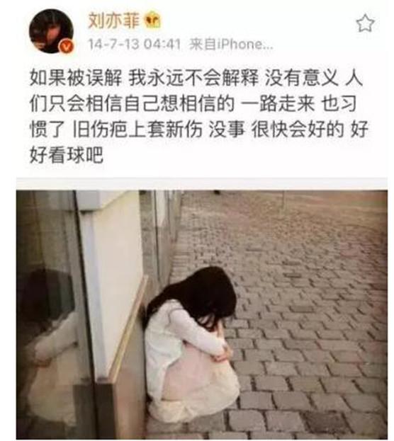 刘亦菲是扬州瘦马吗天涯扒皮 难怪卓伟都说刘亦菲不容易