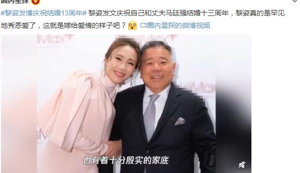 黎姿老公马廷强怎么瘸的 马廷强还有一任妻子