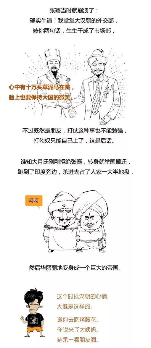 混子曰stone历史剧印度史合辑完整版 