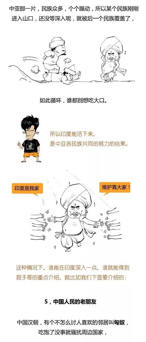 混子曰stone历史剧印度史合辑完整版 