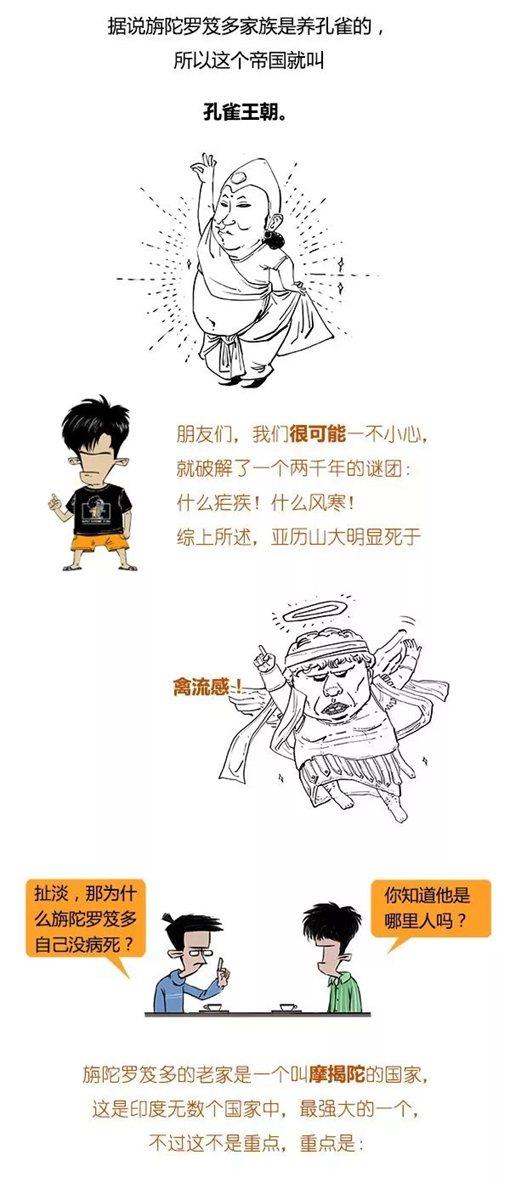 混子曰stone历史剧印度史合辑完整版 