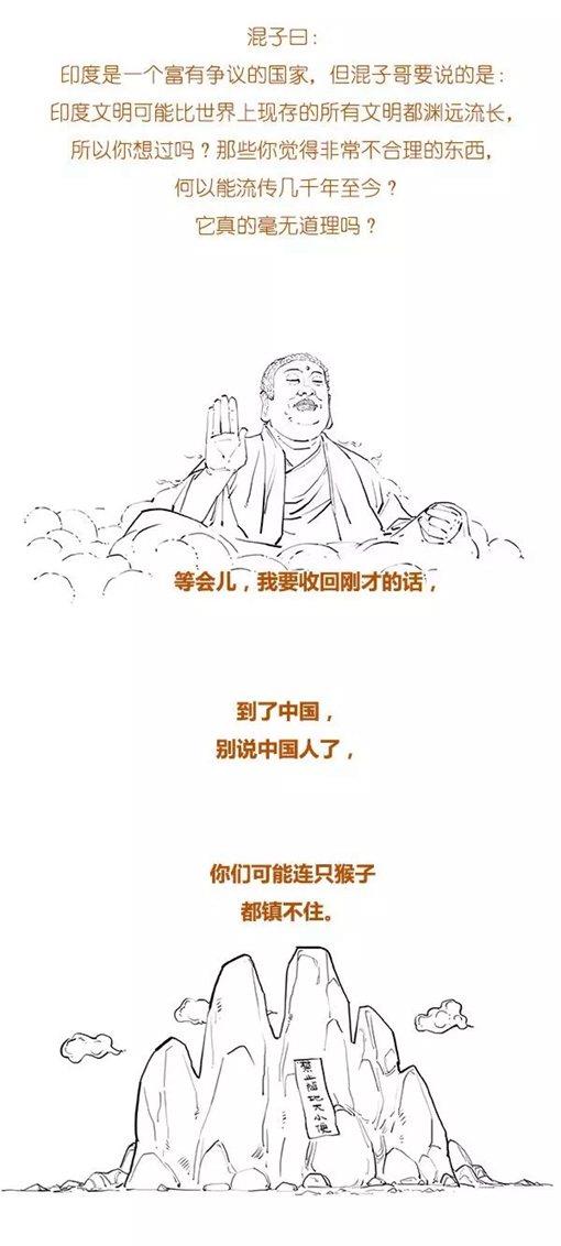 混子曰stone历史剧印度史合辑完整版 