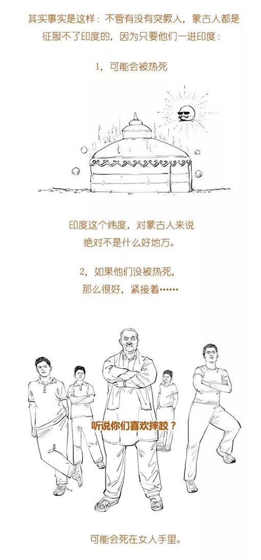 混子曰stone历史剧印度史合辑完整版 