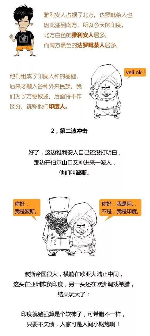 混子曰stone历史剧印度史合辑完整版 