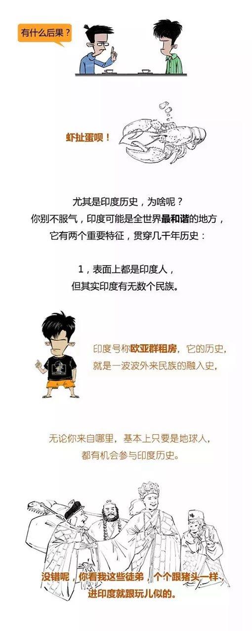 混子曰stone历史剧印度史合辑完整版 