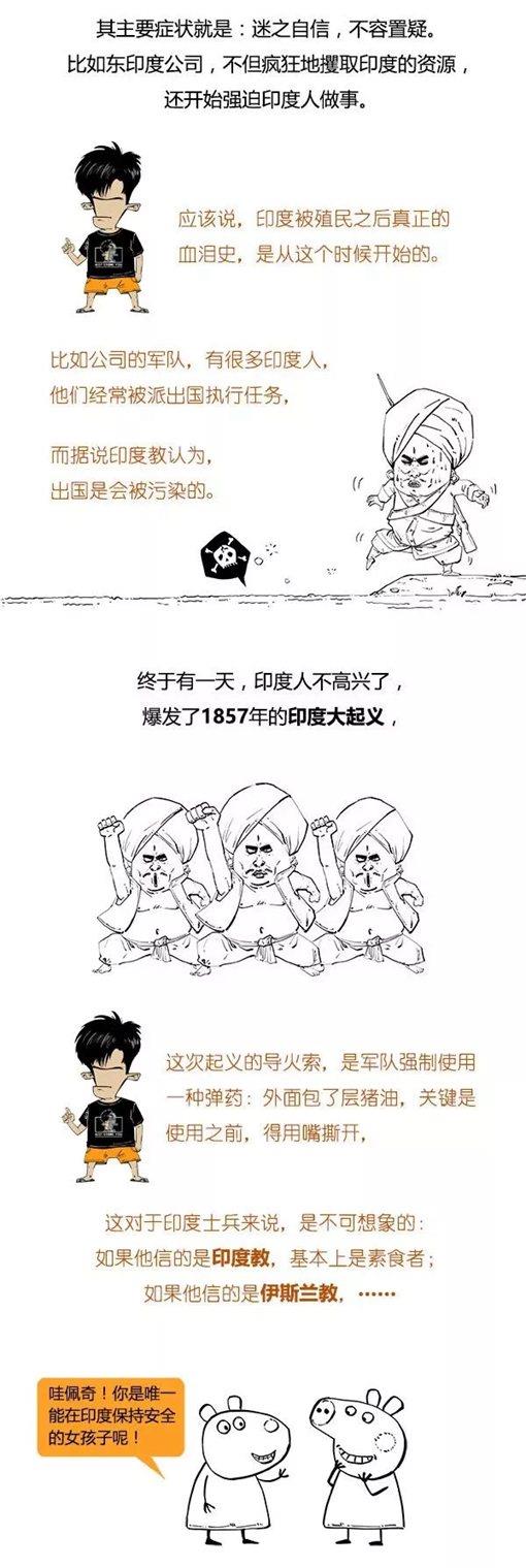 混子曰stone历史剧印度史合辑完整版 