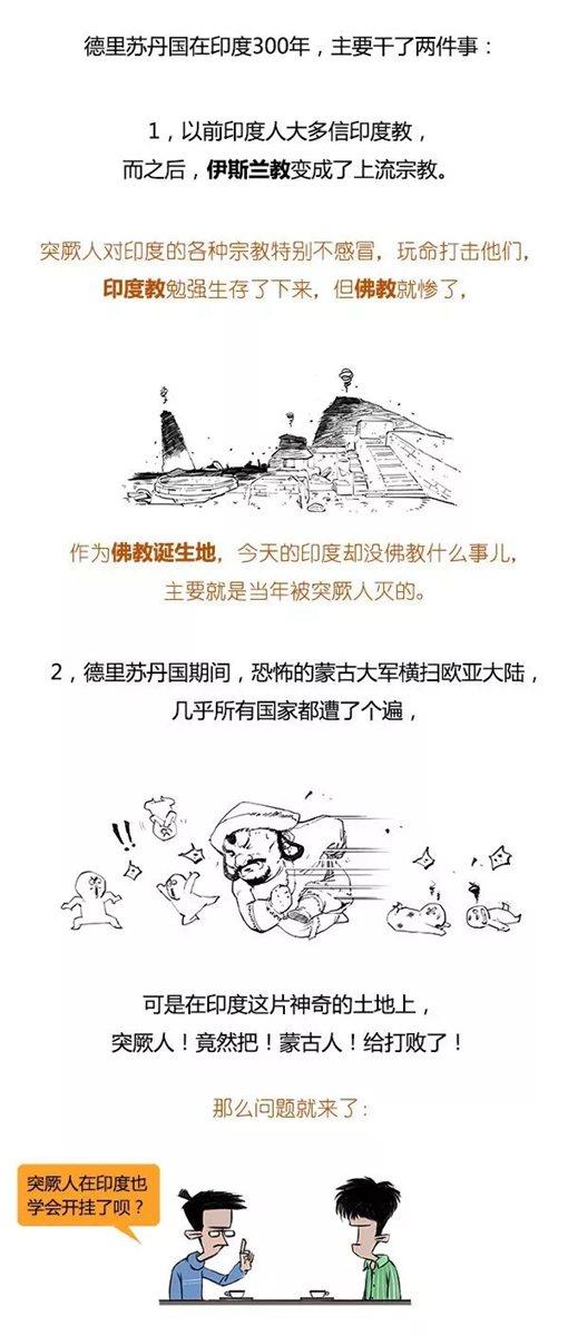 混子曰stone历史剧印度史合辑完整版 