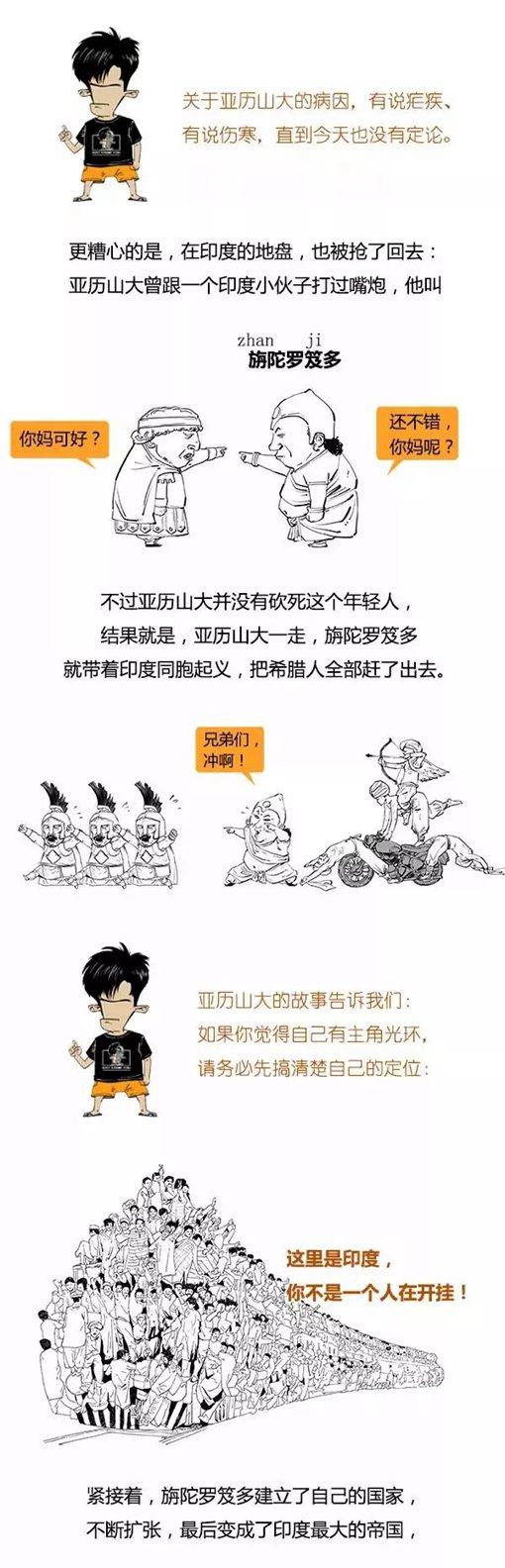 混子曰stone历史剧印度史合辑完整版 