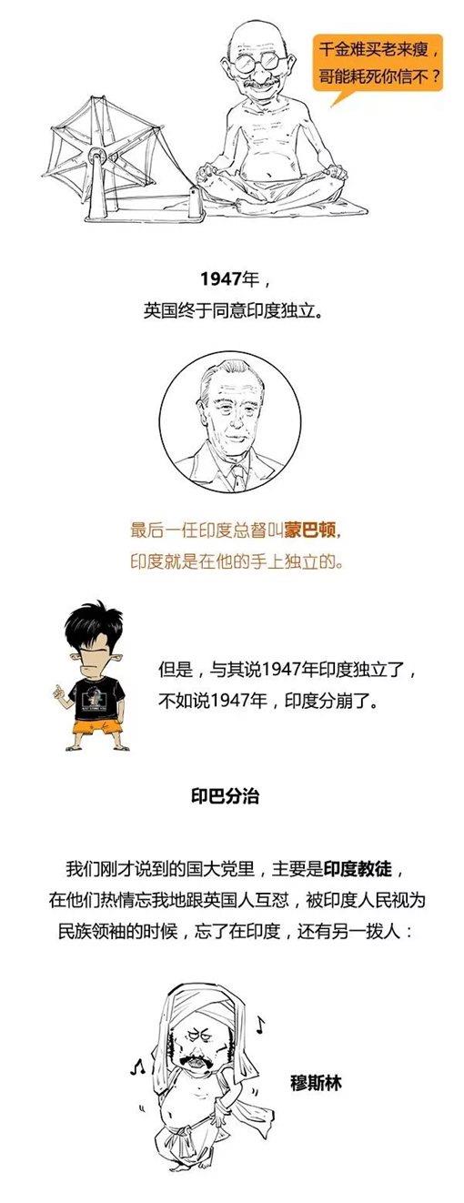 混子曰stone历史剧印度史合辑完整版 