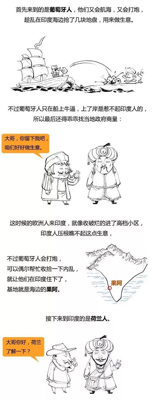 混子曰stone历史剧印度史合辑完整版 