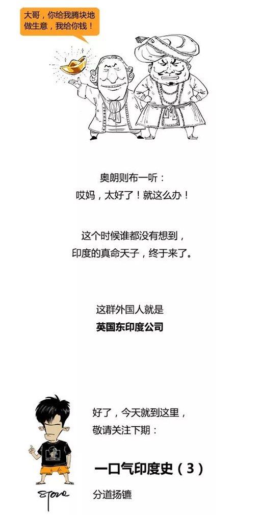 混子曰stone历史剧印度史合辑完整版 