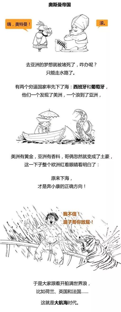 混子曰stone历史剧印度史合辑完整版 