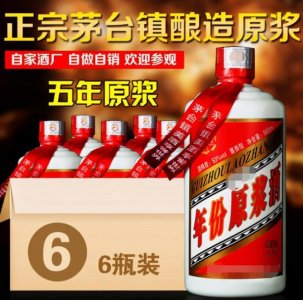 ​高尔夫酒价格与茅台酒区别(高尔夫是茅台系列的酒的价值多少钱)