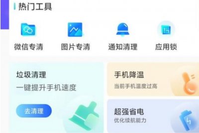 ​手机app越用越大怎么清理