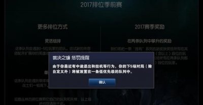 ​lol英雄联盟账号被封停怎么办