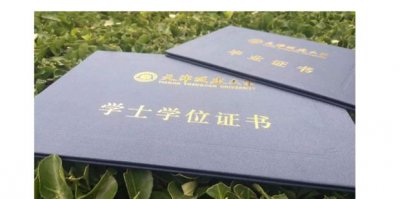 ​大学毕业证学历证学位证丢失了该怎么办