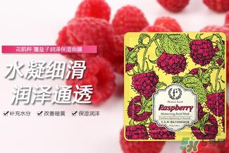 花肌粹面膜怎么样？花肌粹面膜好用吗？