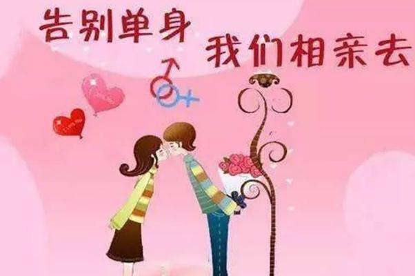 相亲第一次见面怎么聊天 相亲的婚姻会幸福吗