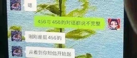 热梗456是什么意思网络用语 419和456是啥意思什么梗  3