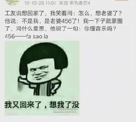 热梗456是什么意思网络用语 419和456是啥意思什么梗  4