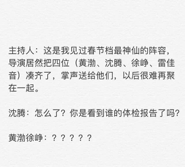 沈腾被提名亚太区最帅100张面孔，沈叔叔催网友先给他投票！