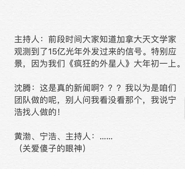 沈腾被提名亚太区最帅100张面孔，沈叔叔催网友先给他投票！