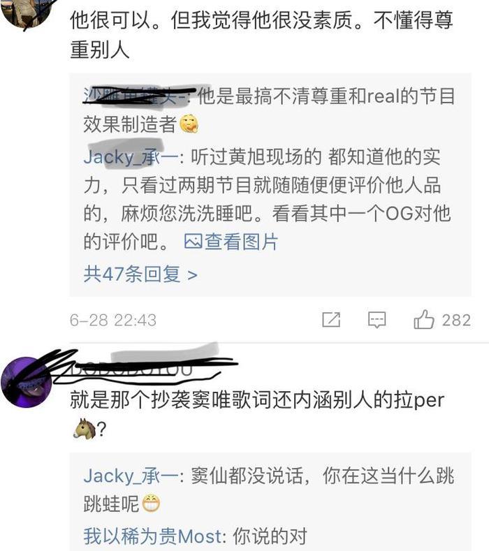 《中国新说唱》中，回炉重造的他，与人pk却被批不尊重人？