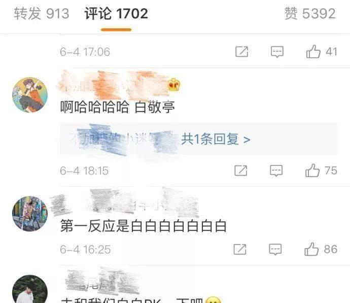 “奶凶”白敬亭，小号被扒！用实力告诉你什么叫“高智商鞋王”