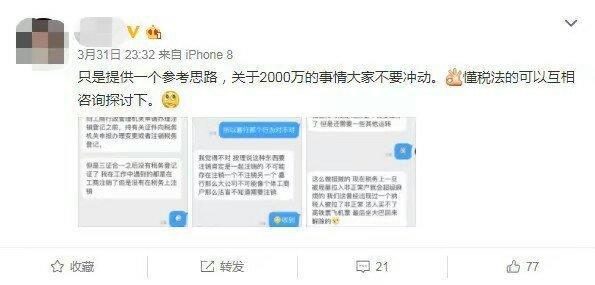 杨幂被诬陷偷税漏税是咋回事？网友：怕是得罪了大佬！