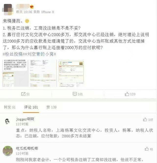 杨幂被诬陷偷税漏税是咋回事？网友：怕是得罪了大佬！