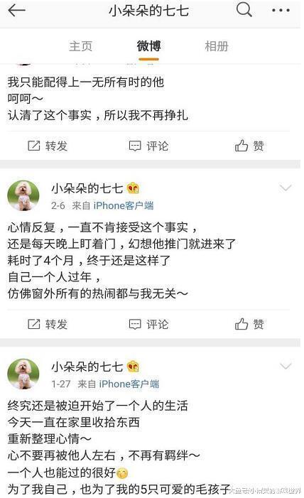 骚男被爆离婚，好男人形象崩塌，网友更关心的却是七七为何被离婚