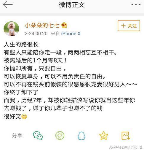 骚男被爆离婚，好男人形象崩塌，网友更关心的却是七七为何被离婚