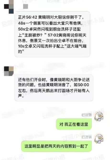 被曝是《中餐厅》投资人节目中配音？黄晓明工作室发声明辟谣