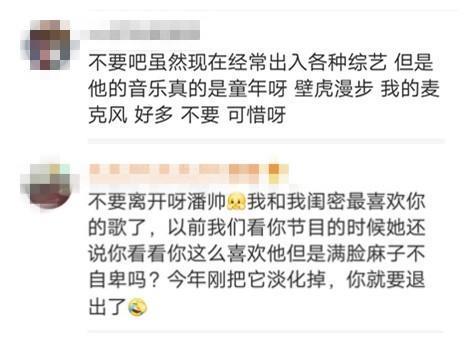 潘玮柏明年或将退出乐坛，网友：不要啊，潘帅