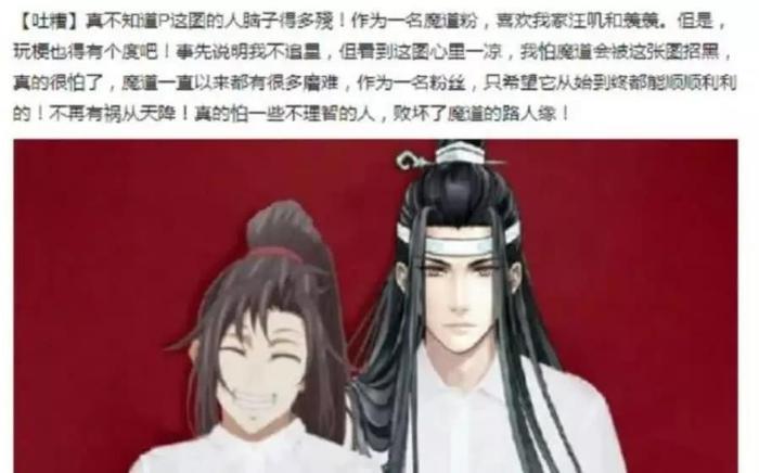 《魔道祖师》第二季还未开播，口碑却被败坏，ky粉都做了什么？