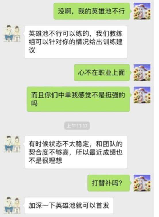 复仇RNG？LGD的中单Yuuki原来是国服第一劫——Can！