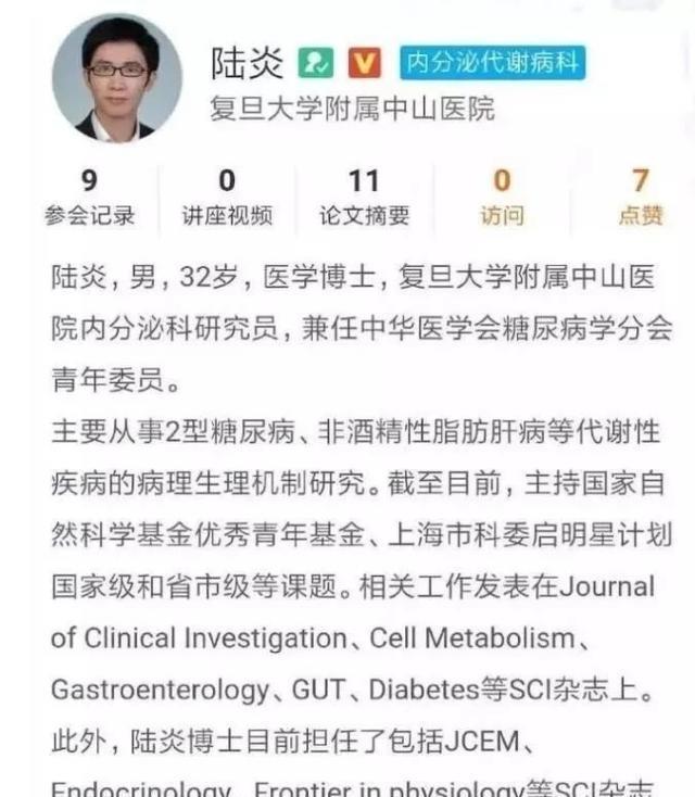 复旦女博士劈腿四人：为了钱，我可以丢掉廉耻！