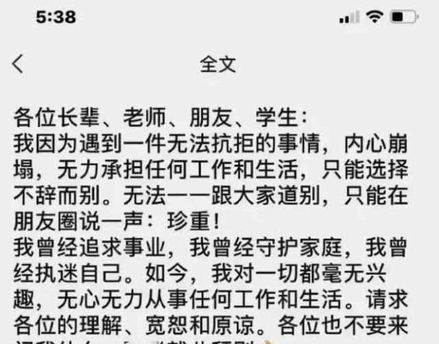 复旦女博士劈腿四人：为了钱，我可以丢掉廉耻！